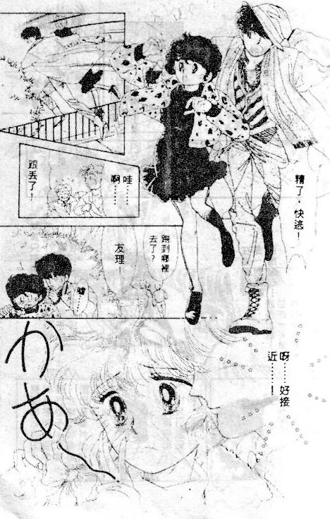 七彩少女心韩漫全集-VOL03无删减无遮挡章节图片 