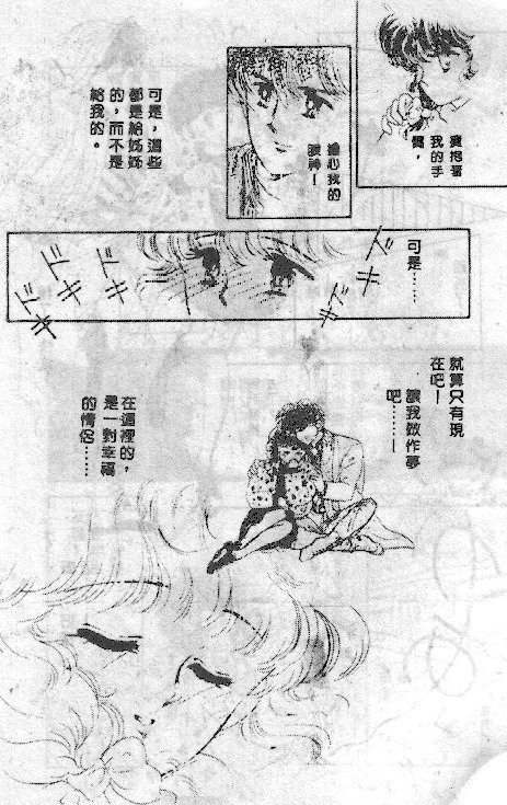 七彩少女心韩漫全集-VOL03无删减无遮挡章节图片 