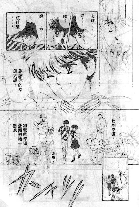 七彩少女心韩漫全集-VOL03无删减无遮挡章节图片 