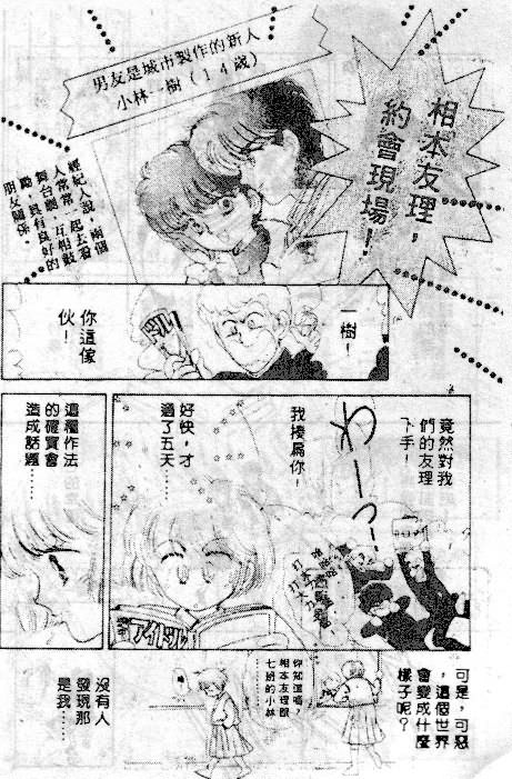 七彩少女心韩漫全集-VOL03无删减无遮挡章节图片 