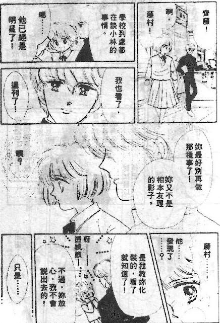 七彩少女心韩漫全集-VOL03无删减无遮挡章节图片 
