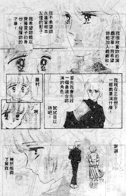 七彩少女心韩漫全集-VOL03无删减无遮挡章节图片 