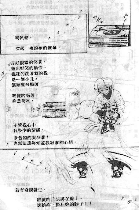 七彩少女心韩漫全集-VOL03无删减无遮挡章节图片 