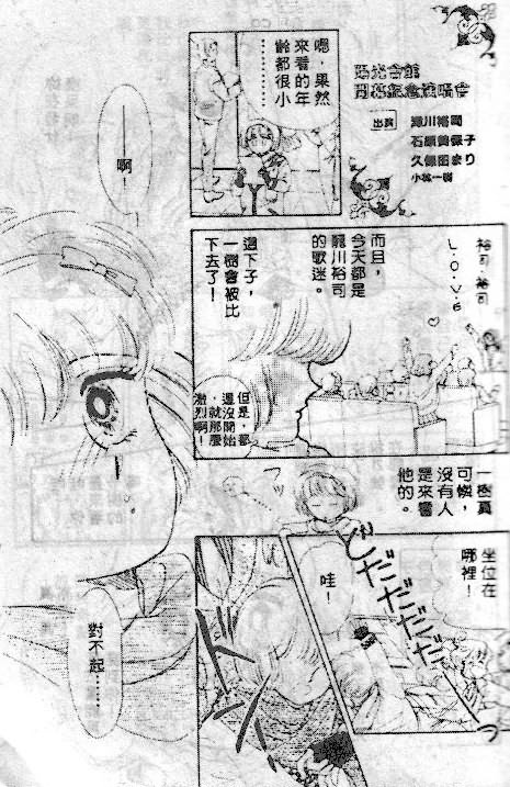 七彩少女心韩漫全集-VOL03无删减无遮挡章节图片 