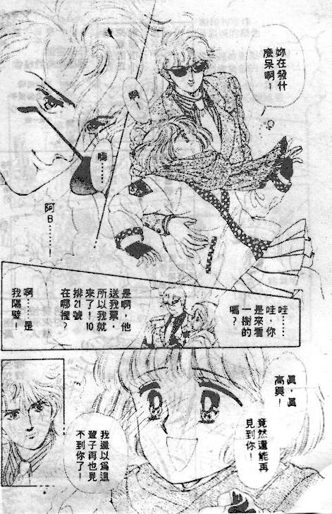 七彩少女心韩漫全集-VOL03无删减无遮挡章节图片 