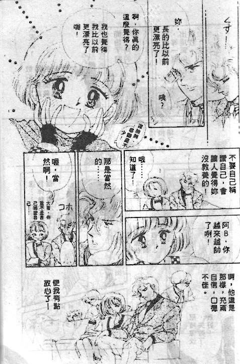 七彩少女心韩漫全集-VOL03无删减无遮挡章节图片 
