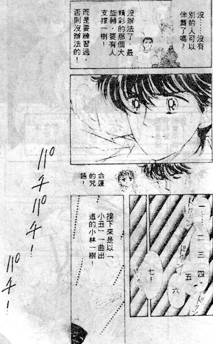 七彩少女心韩漫全集-VOL03无删减无遮挡章节图片 