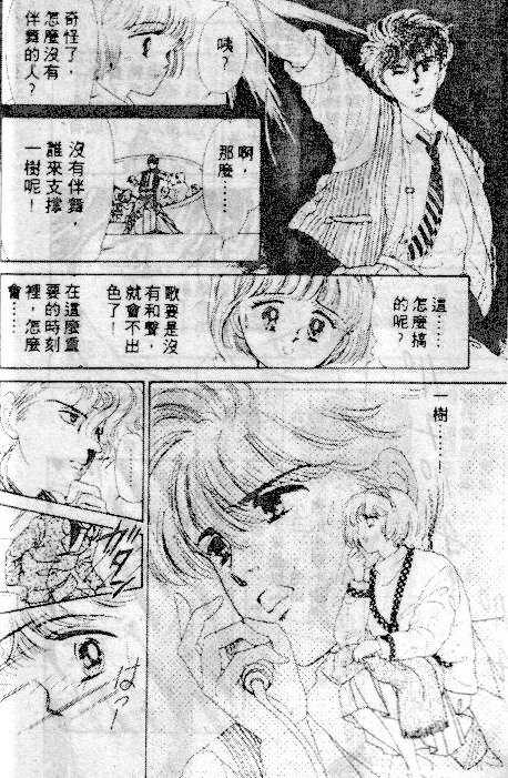 七彩少女心韩漫全集-VOL03无删减无遮挡章节图片 