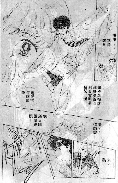 七彩少女心韩漫全集-VOL03无删减无遮挡章节图片 