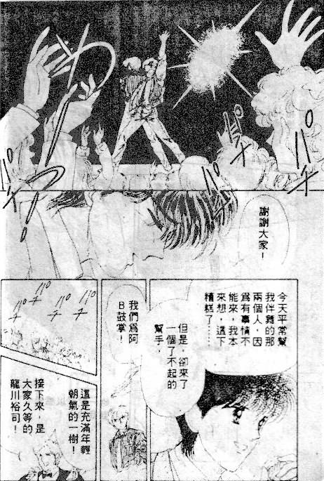 七彩少女心韩漫全集-VOL03无删减无遮挡章节图片 