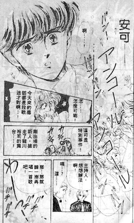 七彩少女心韩漫全集-VOL03无删减无遮挡章节图片 