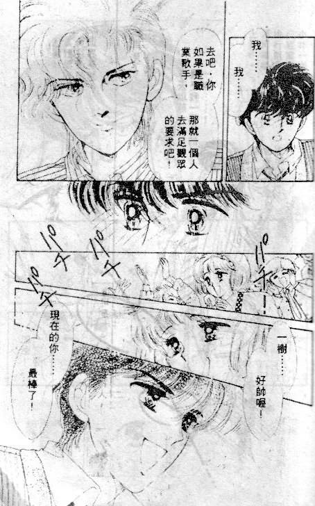 七彩少女心韩漫全集-VOL03无删减无遮挡章节图片 