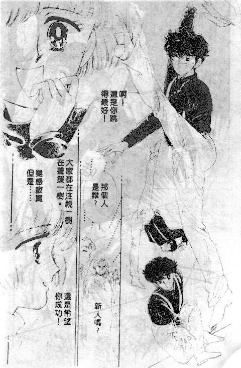 七彩少女心韩漫全集-VOL03无删减无遮挡章节图片 