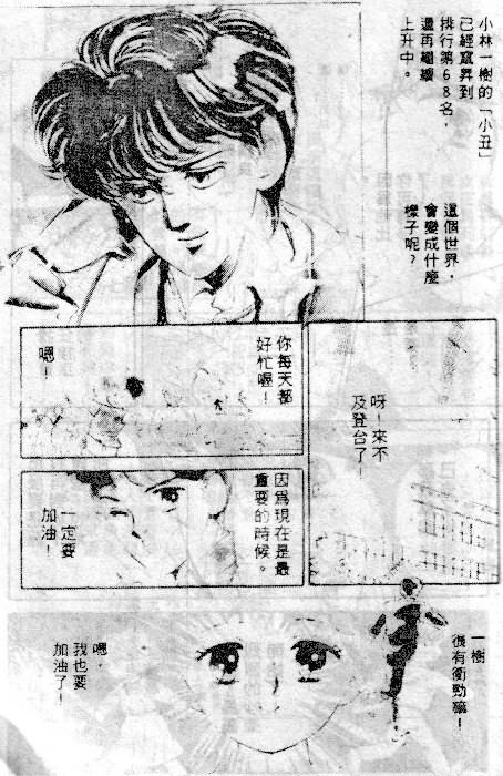 七彩少女心韩漫全集-VOL03无删减无遮挡章节图片 