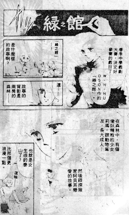 七彩少女心韩漫全集-VOL03无删减无遮挡章节图片 