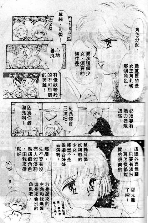 七彩少女心韩漫全集-VOL03无删减无遮挡章节图片 