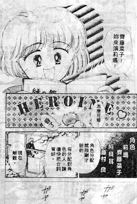七彩少女心韩漫全集-VOL03无删减无遮挡章节图片 