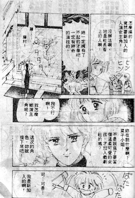 七彩少女心韩漫全集-VOL03无删减无遮挡章节图片 