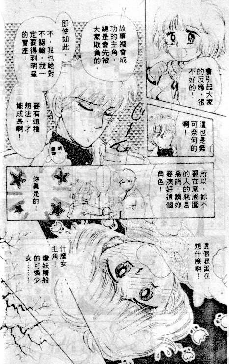 七彩少女心韩漫全集-VOL03无删减无遮挡章节图片 
