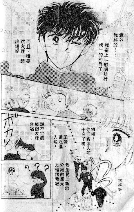 七彩少女心韩漫全集-VOL03无删减无遮挡章节图片 