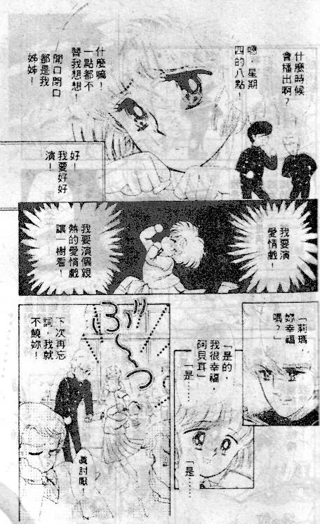 七彩少女心韩漫全集-VOL03无删减无遮挡章节图片 