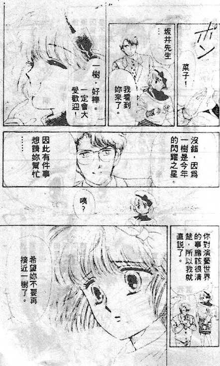 七彩少女心韩漫全集-VOL03无删减无遮挡章节图片 