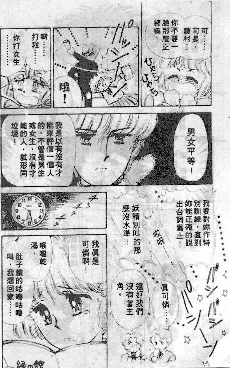 七彩少女心韩漫全集-VOL03无删减无遮挡章节图片 