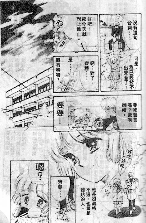 七彩少女心韩漫全集-VOL03无删减无遮挡章节图片 