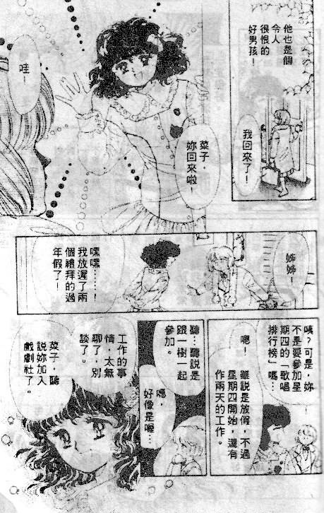 七彩少女心韩漫全集-VOL03无删减无遮挡章节图片 