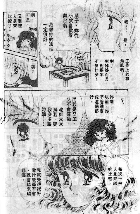 七彩少女心韩漫全集-VOL03无删减无遮挡章节图片 