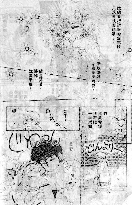 七彩少女心韩漫全集-VOL03无删减无遮挡章节图片 