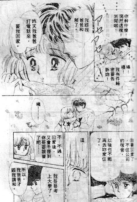 七彩少女心韩漫全集-VOL03无删减无遮挡章节图片 