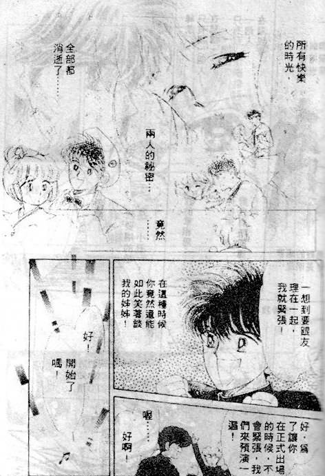 七彩少女心韩漫全集-VOL03无删减无遮挡章节图片 