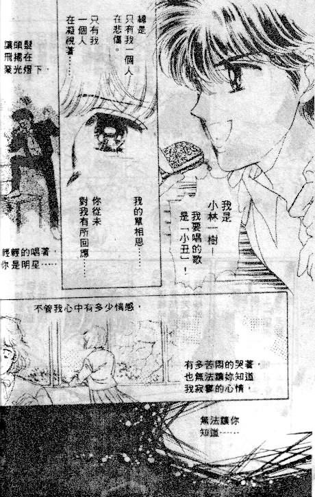 七彩少女心韩漫全集-VOL03无删减无遮挡章节图片 