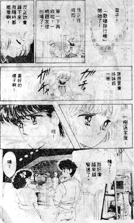 七彩少女心韩漫全集-VOL03无删减无遮挡章节图片 