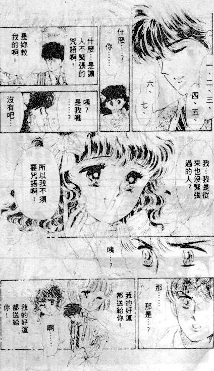 七彩少女心韩漫全集-VOL03无删减无遮挡章节图片 