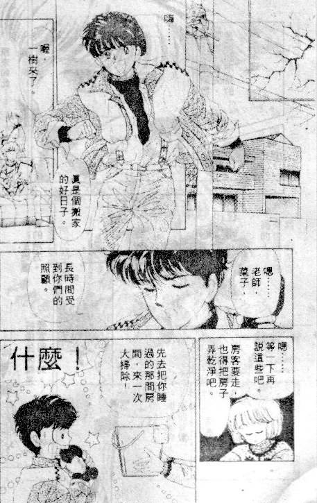 七彩少女心韩漫全集-VOL03无删减无遮挡章节图片 