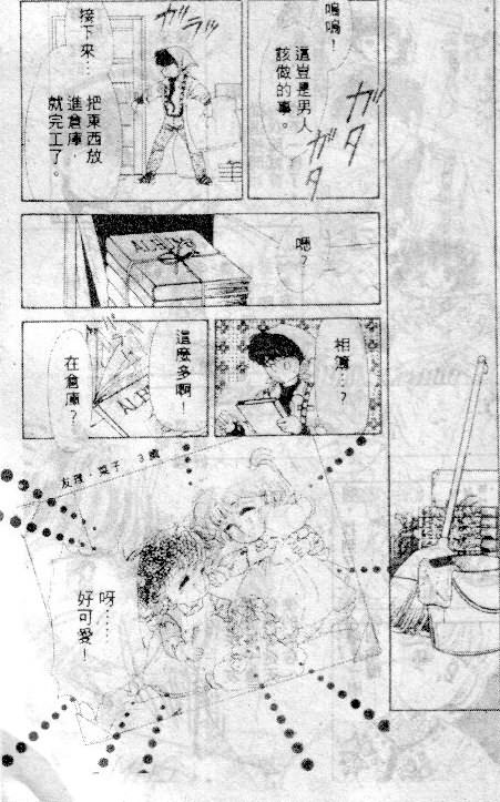 七彩少女心韩漫全集-VOL03无删减无遮挡章节图片 