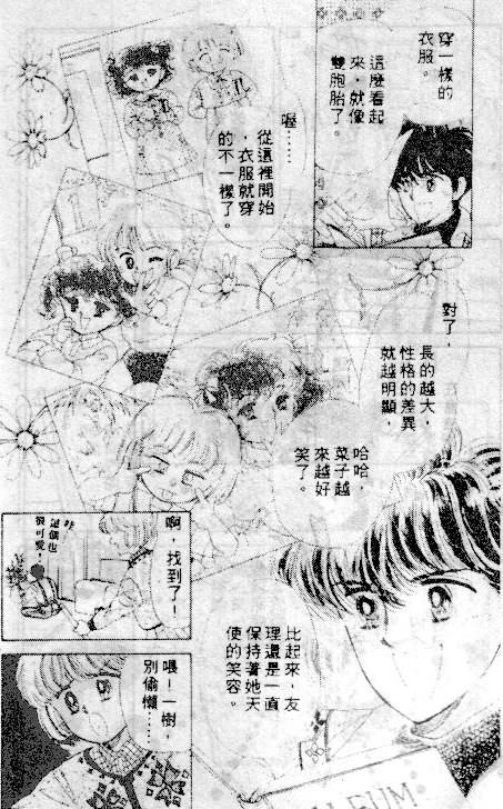 七彩少女心韩漫全集-VOL03无删减无遮挡章节图片 