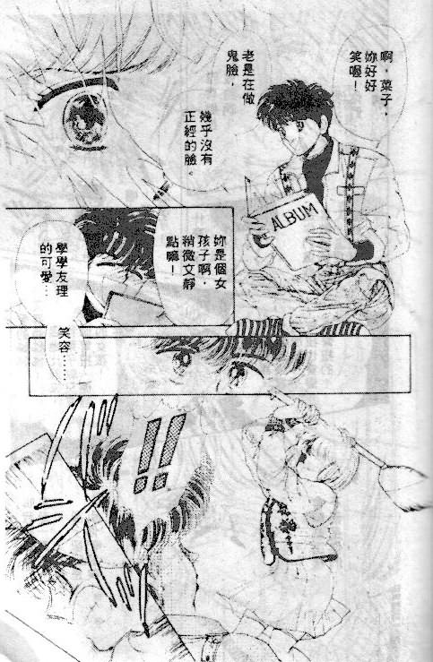 七彩少女心韩漫全集-VOL03无删减无遮挡章节图片 