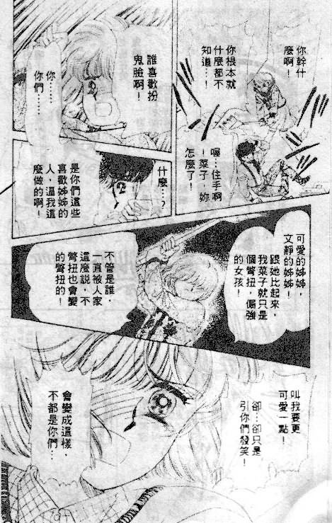 七彩少女心韩漫全集-VOL03无删减无遮挡章节图片 