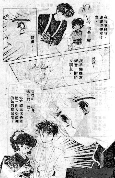 七彩少女心韩漫全集-VOL03无删减无遮挡章节图片 