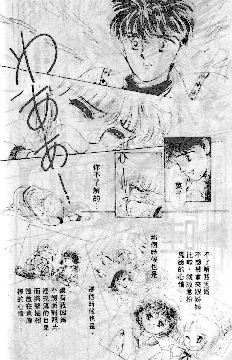 七彩少女心韩漫全集-VOL03无删减无遮挡章节图片 