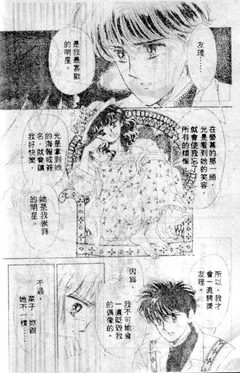 七彩少女心韩漫全集-VOL03无删减无遮挡章节图片 