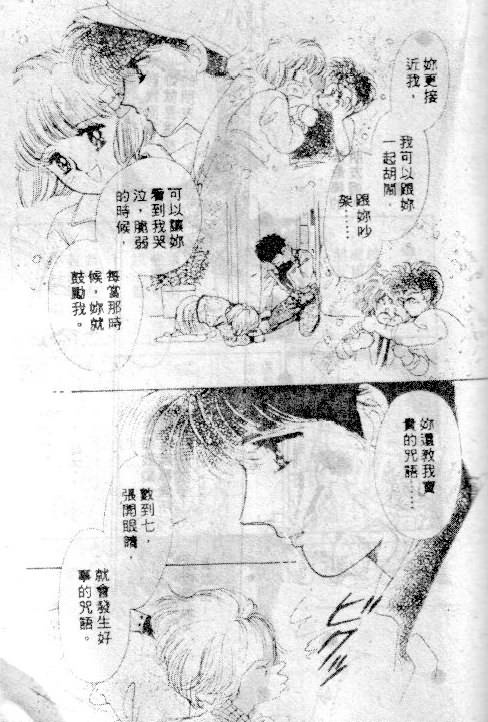 七彩少女心韩漫全集-VOL03无删减无遮挡章节图片 