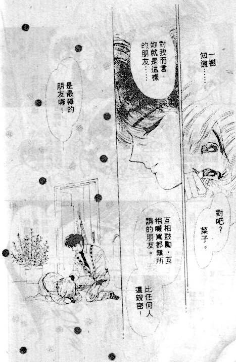 七彩少女心韩漫全集-VOL03无删减无遮挡章节图片 