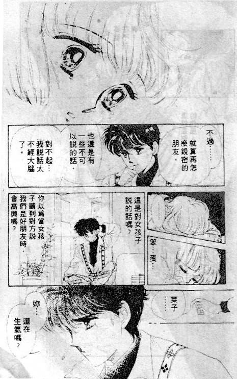 七彩少女心韩漫全集-VOL03无删减无遮挡章节图片 