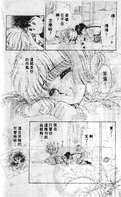 七彩少女心韩漫全集-VOL03无删减无遮挡章节图片 