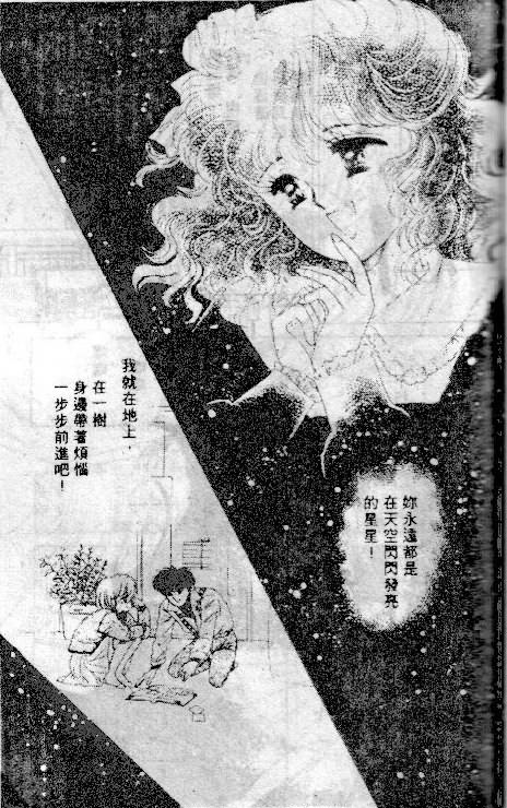 七彩少女心韩漫全集-VOL03无删减无遮挡章节图片 