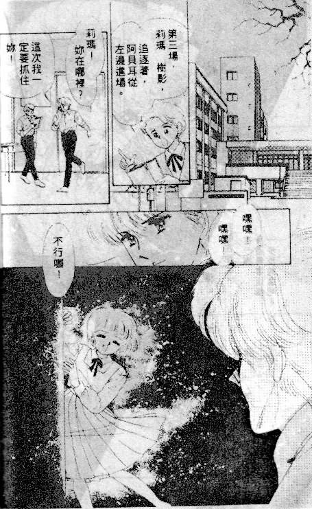 七彩少女心韩漫全集-VOL03无删减无遮挡章节图片 